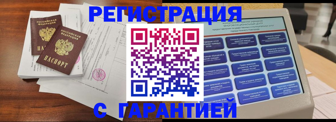 регистрация для школы в Горняке