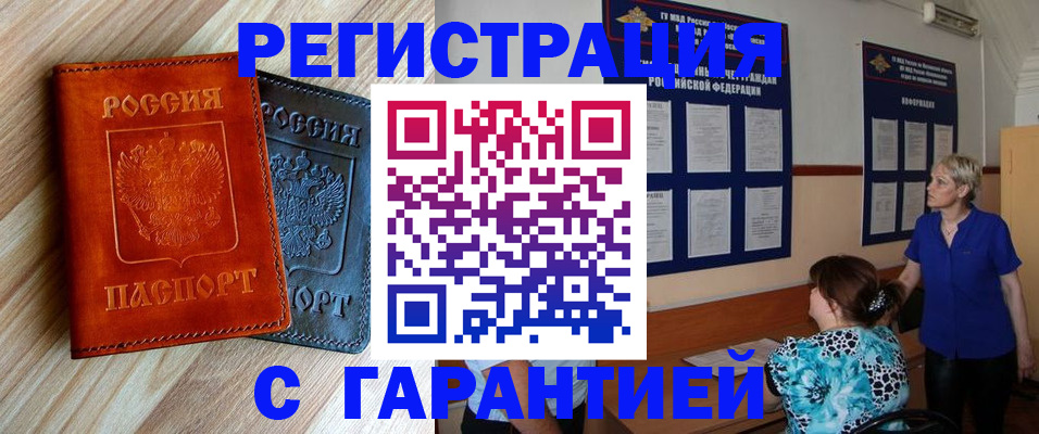 регистрация для школы в Горняке